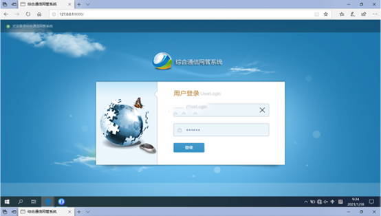  隆尧无线通信对讲调度网管系统
