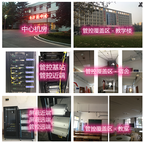 隆尧某军事院校管控案例（数字信令级）
