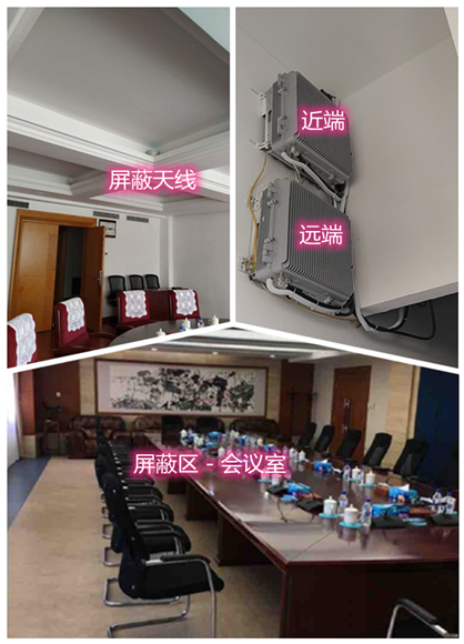  隆尧某机关单位会议室屏蔽案例（数字信令级）