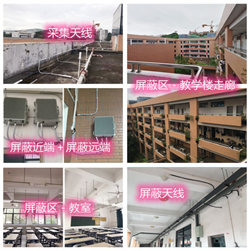  隆尧某中学考场屏蔽案例（数字信令级）